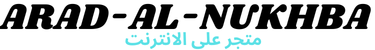 ARAD-AL-NUKHBA