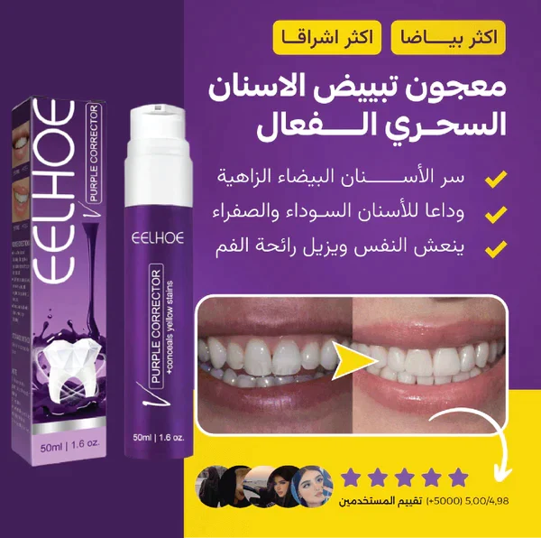 Teeth Whitening Toothpaste